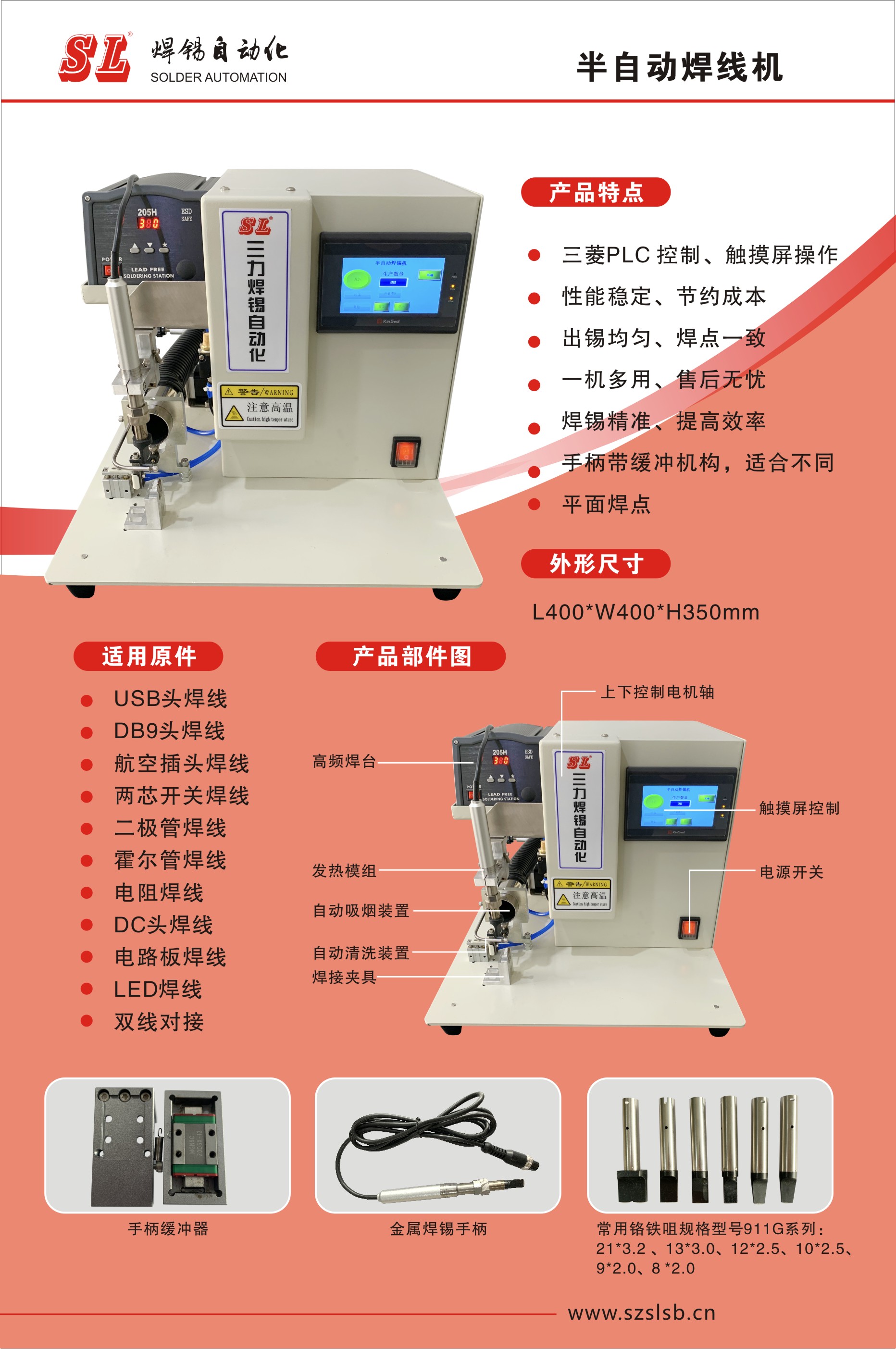 SL-半自動焊線機(jī).jpg